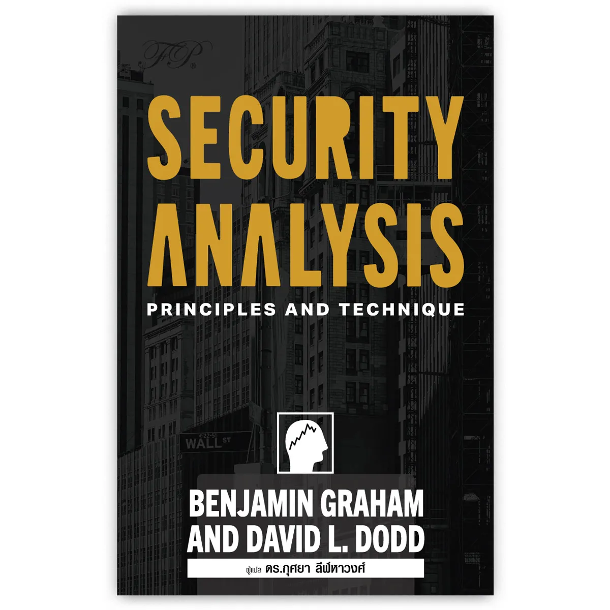 Security Analysis 第六版 Security Analysis 第六版 Security Analysis, Sixth Edition by
