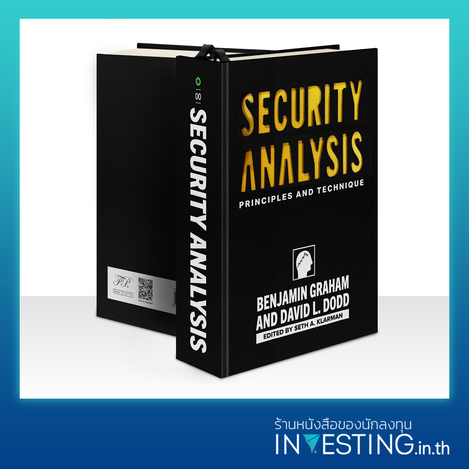 Security Analysis ภาคภาษาไทย - INVESTING.in.th