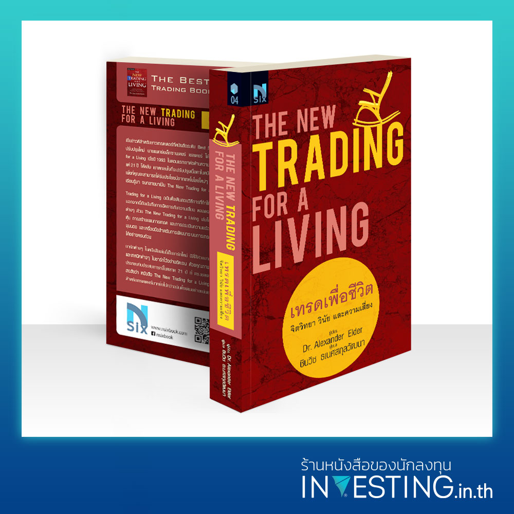 THE NEW TRADING FOR A LIVING（Study Guide for The New